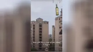 این جا تهران است