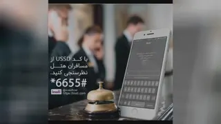 خدمات هوشمند