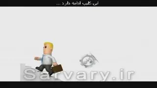 موج سوم(قسمت اول)