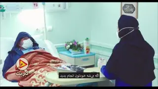 دوربین مخفی روز پرستار