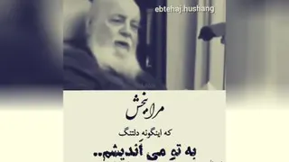 مرا ببخش....