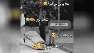 طنز باحال