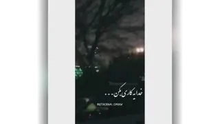 خدا یه کاری بکن...