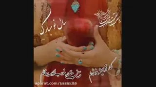 سال نو مبارک