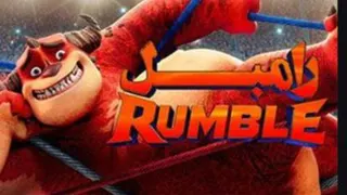 انیمیشن رامبل Rumble 2021