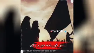 نوحه ترکی دور حسین گددی باجون