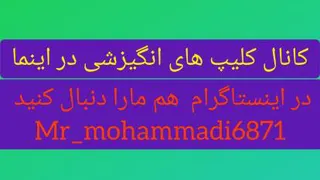 ویدیو انگیزشی کوتاه و عالی
