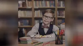 این کلیپ فقط مخصوص پدر و مادران امروزی است لطفا با دقت تا اخر گوش کنید