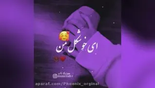 عاشقانه