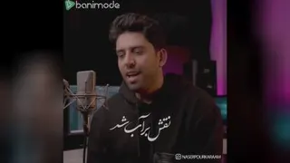 موزیک ویدئو