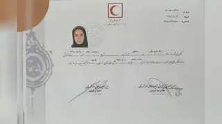 افتخارات من