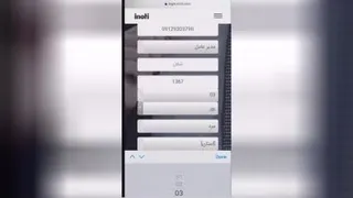 نحوه ثبتنام در آی نوتی