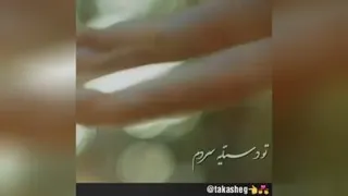 کجایی ...مرتض پاشایی