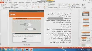 آموزش گام به گام تنظیم مودم D-link