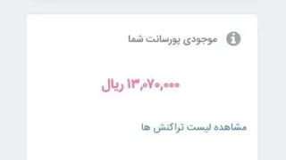 کسب درآمد