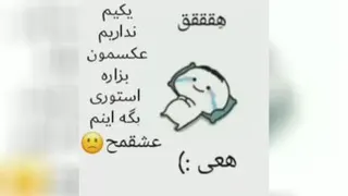 واقعا کسی نیست😂