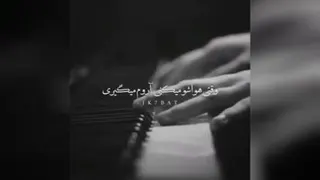 وقتی دلتنگی زیاد دلت اون میخواد