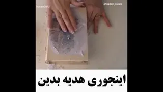 ایده هدیه
