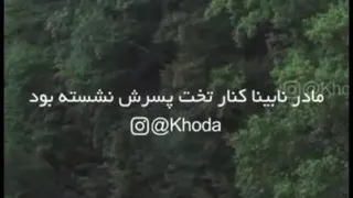 موجودی به نام مادر.