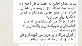 شاعر جوان افغان