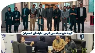 نمایشگاه صنعت ساختمان اصفهان