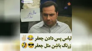 لباس خریدن جعفر😂