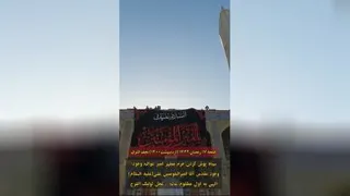 سیاهپوش کردن حرم حضرت علی علیه السلام