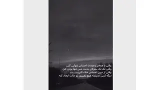 تنهایی....💔