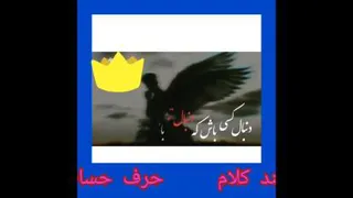 چند کلام حرف حساب ،خدا، زندگی ،مال دنیا ،تلاش برای خود و... .