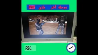 مرحله اخر بازی iGi2