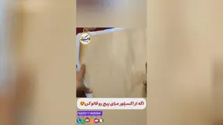 تکنیک دوخت لایه به شلوار بندری ( لایه کشی شلوار بندری، دوخت لایه شلوار بندری