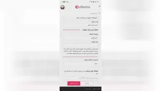 آموزش بارگذاری محتوا و فیلم در اینما