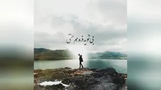 موزیک ویدیو هوروش بند😔✌️ 💔
