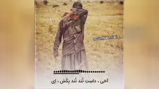 اثر ماندگار و محبوب آواز برزگری از آلبوم برافتو