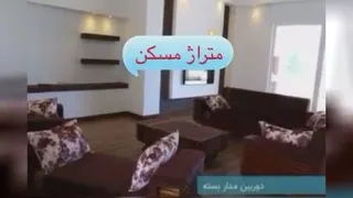 فروش ویلاهای لاکچری