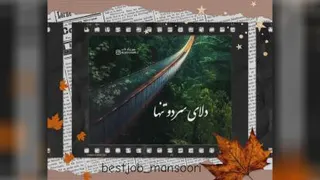 آهای صدای بارون