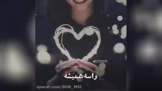 یه آهنگ عالی از فرزاد فرزین