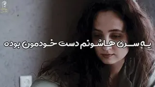 انگیزشی زخماتو پنهان نکن