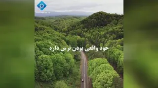 خودت باش