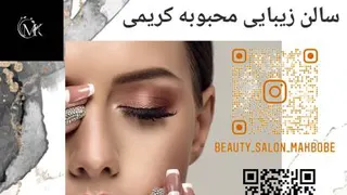 کراتین مو(محلات)
