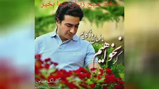 صبح بخیر