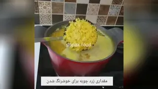 پلو شوشتری