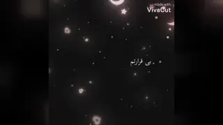 ببین هوای دل باران شده...