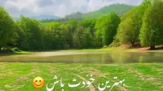 دانلود کلیپ انگیزشی/انرژی مثبت/سلام صبح بخیر/شب بخیر/مناجات با خدا/کائنات/حال خو