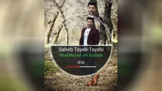 آهنگ جدید صاحب طیب
