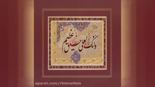 و انک لعلی خلق عظیم