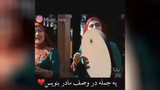 مادر
