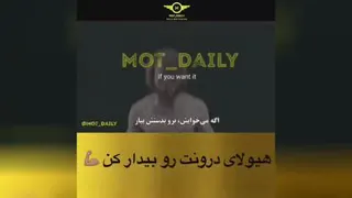 هیولای درونت و بیدارر‌کن👊✌️🦅