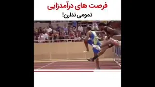 روش های درامد زایی در شرایط کنونی