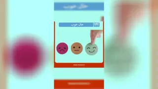 حال خوب در بیماران ام اس